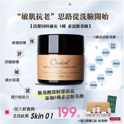 早｜晚｜some Day 設計 - 夏洛特AI智能保養品 