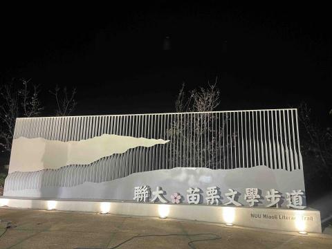 Homes阿俊 - 苗栗聯合大學噴漆完成