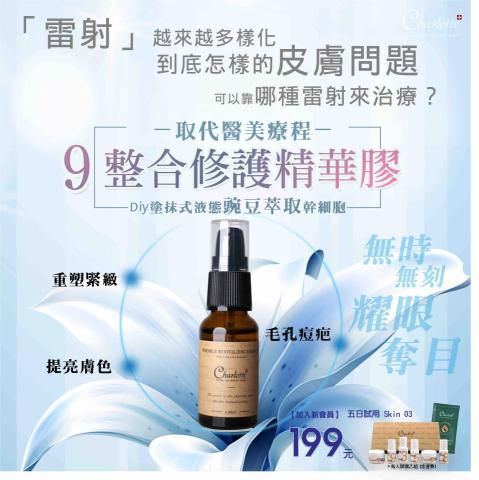 早｜晚｜some Day 設計 - 夏洛特AI智能保養品 