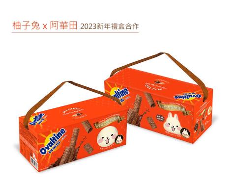 李星禾 - IP合作案 / 柚子兔 x 阿華田 新年禮盒合作 / 摸擬圖