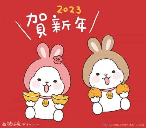 李星禾 - 柚子兔 / 插圖