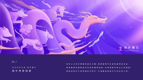 Aura - 插畫設計｜台北市文化局FB主視覺