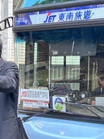 日文口譯會展訪廠口譯 - 日本国際医療専門学校団体90名