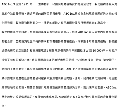 Marian Lee - 上市櫃科技公司國際永續評比問卷翻譯