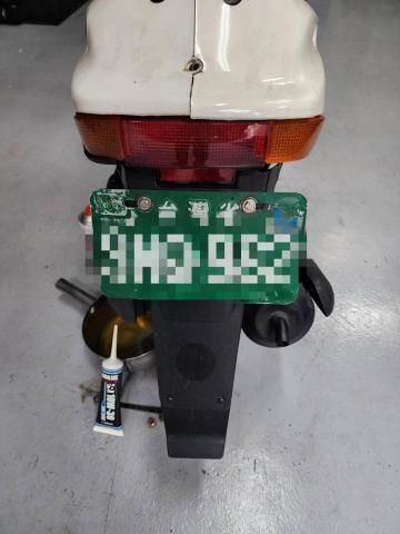 Avery - 車牌修復