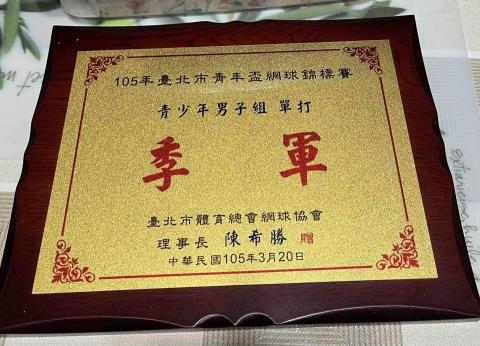 余安哲 - 比賽紀錄