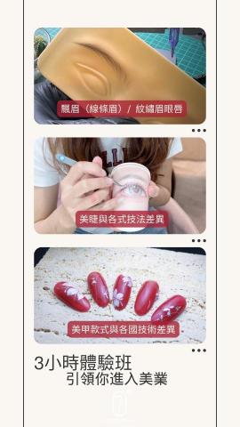 77 - 3小時體驗班 77 - 3小時體驗班