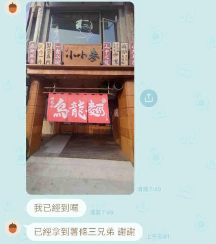 高雄代買 代外送 - 