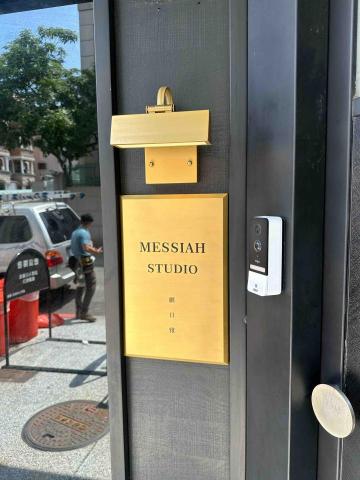 點亮您的家的柴柴師傅 - 