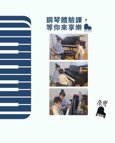 原夢音樂工作室 - 歡迎來預約體驗課程
鋼琴/小提琴/聲樂