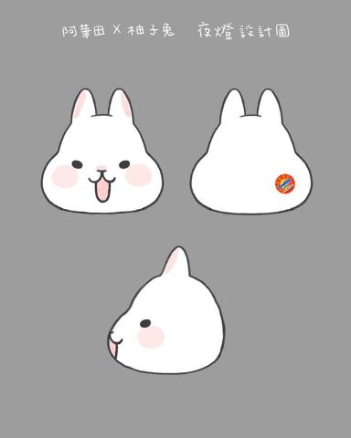 李星禾 - IP合作案 / 與阿華田合作設計圖 / 柚子兔頭(夜燈) / 設計示意圖