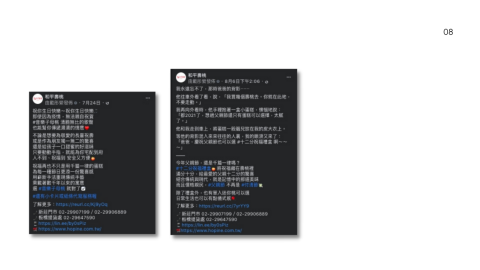 點墨成金工作室 - 作品2