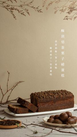 陳芷瑩 - 磅蛋糕