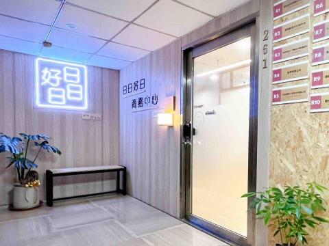 日日好日商務中心 - 