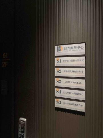 日日好日商務中心 - 