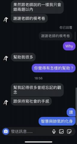 龐鈺 - 學生回饋2-2