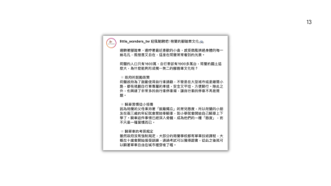 點墨成金工作室 - 作品7