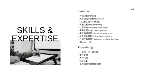 點墨成金工作室 - 服務項目