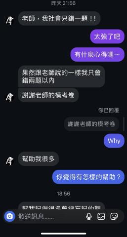 龐鈺 - 學生回饋2-1