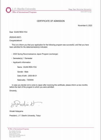 Rd - 日本交換證明文件