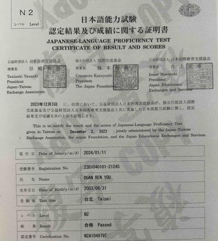 Rd - JLPT N2合格書