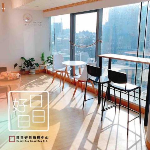 日日好日商務中心 - 