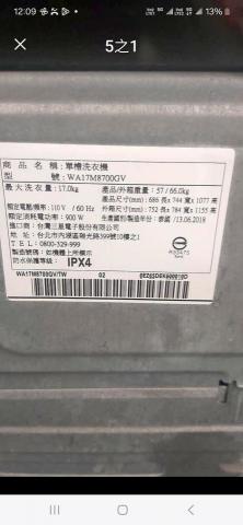 龍梭二手家具家電 - 價格甜