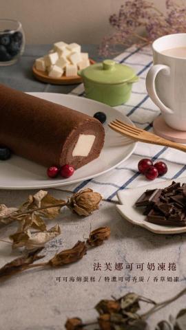 陳芷瑩 - 奶凍捲