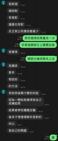 龐鈺 - 學生回饋1