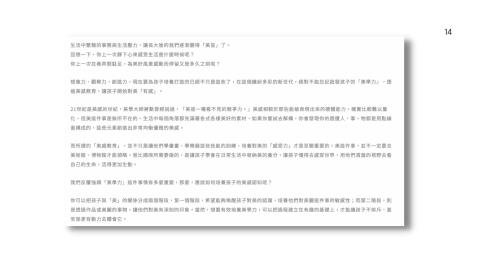 點墨成金工作室 - 作品8