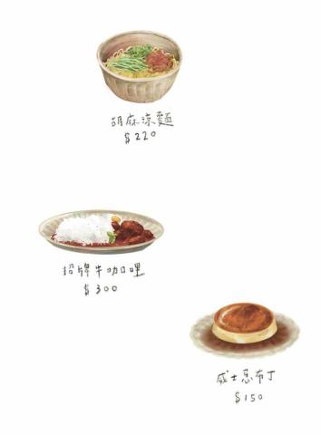 謝函蓉美術教學 - 食物插畫(菜單設計)