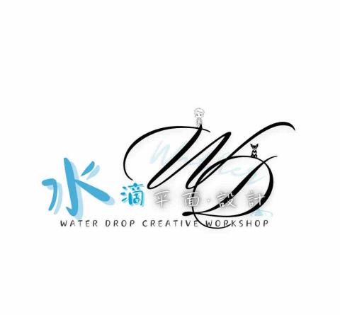 水滴創意工作坊 - LOGO設計