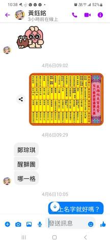 瓷磚填縫＆美工設計 - 芳名錄