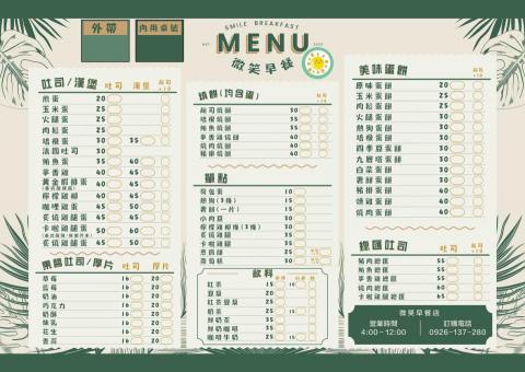 陳姿穎 - 菜單設計