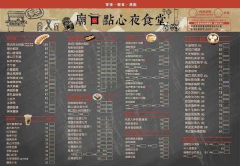 陳姿穎 - 菜單設計