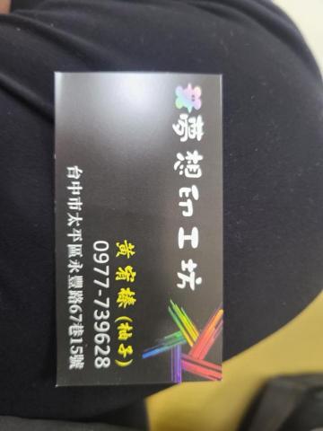 瓷磚填縫＆美工設計 - 廣告設計