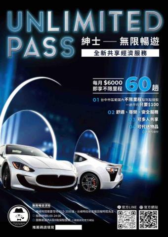 提供台中計程車包月服務的專家秀惠