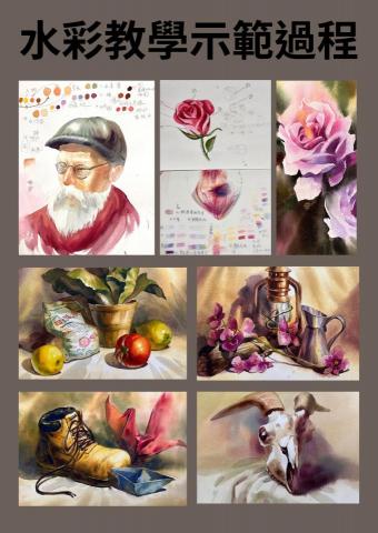 Luminus藝術教室 - 水彩靜物教學