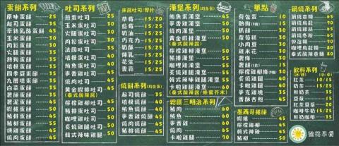 陳姿穎 - 菜單背板