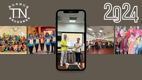 李郡 - 新北市林口區東南社區發展協會-粉專封面製作