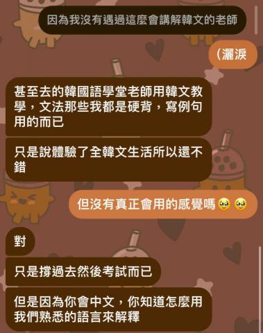 台北韓語家教/口譯(習得韓語,實用會話、學會語感) - 心得分享 台北韓語家教/口譯(習得韓語,實用會話、學會語感) - 心得分享