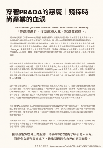 潔娜Jeanna - 穿著Prada的惡魔 觀影心得