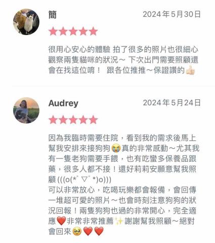 🌸莉莉安🌸 寵物褓母開放預約🫶🏻🐶🐱🐭🐹🐰 - 