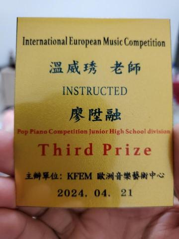 威琇老師 -  威琇老師 -