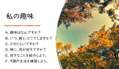 ニホンゴ - 日文寫作練習