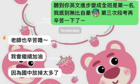 Mika 英文家教一對一💕一對二 - 真是一個乖巧的114準學測生，我們可以一起努力到什麼地步呢～ 真是令人期待