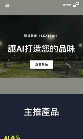 Blue - 電商網站架設作品