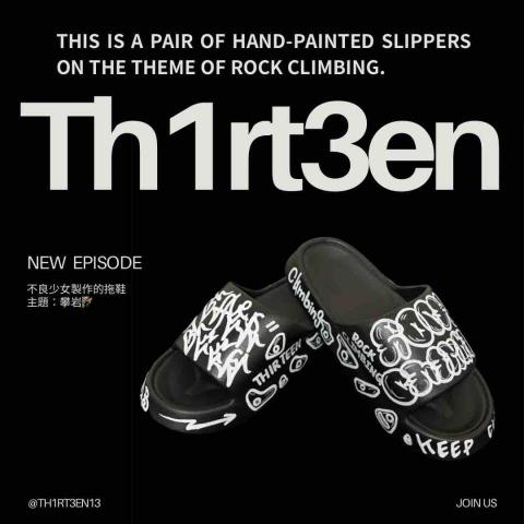 thirteen13 - 客製化拖鞋手繪