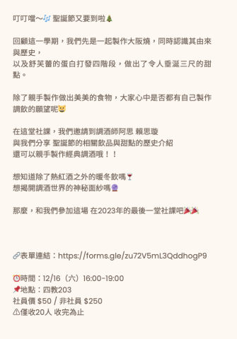 潔娜Jeanna - 行銷文案（美食社）