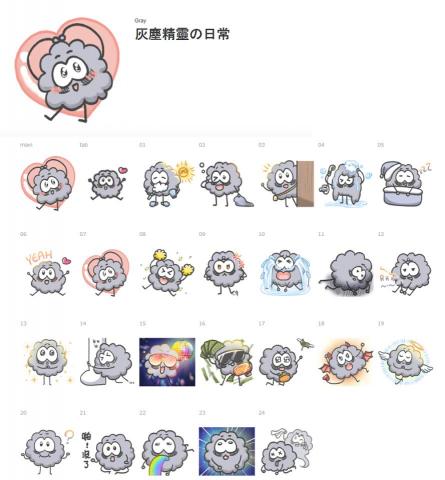 灰灰 - 02/ 系列貼圖設計